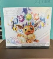Pokemon Prismatic Evolutions Elite Trainer Box - SV: Prismatic Evolutions (PRE)