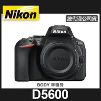 在飛比找蝦皮購物優惠-【補貨中11111】公司貨 NIKON D5600 單 機身