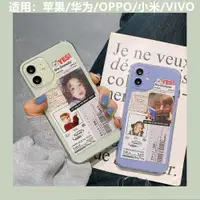 在飛比找ETMall東森購物網優惠-潮牌日韓便簽男女孩適用iPhone13手機殼蘋果12pro透