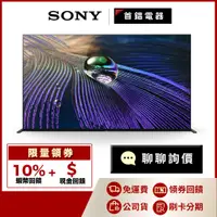 在飛比找蝦皮購物優惠-SONY XRM-55A90J 55吋 4K 聯網 電視 公