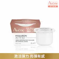 在飛比找PChome24h購物優惠-AVENE雅漾 B3彈力透亮精華霜50ml補充包