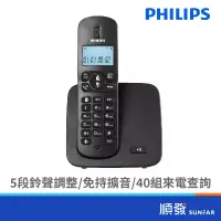 在飛比找蝦皮商城優惠-PHILIPS 飛利浦 DCTG1861B/96 數位 無線