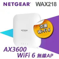 在飛比找PChome24h購物優惠-NETGEAR WAX218 WiFi 6 雙頻 AX360