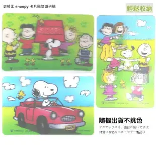 【SNOOPY 史努比】2入裝 卡片貼悠遊卡貼公司卡貼紙(多款隨機出貨 值得珍藏)