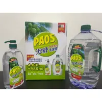 在飛比找蝦皮購物優惠-好市多-代購☆泡舒洗潔精4.83L+965ml.☆去油 除腥