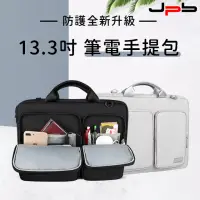 在飛比找momo購物網優惠-【JPB】無印加絨防震筆電手提包 斜背包(13.3吋)