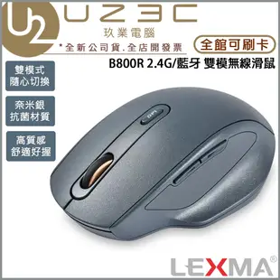LEXMA 雷馬 B800R 2.4G/藍牙 無線雙模滑鼠【U23C實體門市】