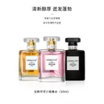 香水 淡香水現貨明天寄  摩登COCO系列淡香水50ML