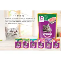 在飛比找蝦皮購物優惠-【瑪氏寵物食品】【偉嘉 Whiskas】幼貓、成貓專用妙鮮包