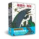 霸王龍繪本集：教孩子認識愛（二版）[88折]11100897840 TAAZE讀冊生活網路書店