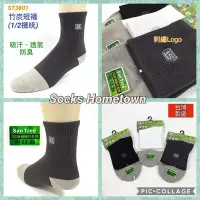 在飛比找Yahoo!奇摩拍賣優惠-襪子的故鄉 ST3801【竹炭短襪】刺繡LOGO 防臭 1/