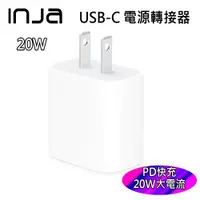 在飛比找ETMall東森購物網優惠-【INJA】 20W USB Type C 電源轉接器 US