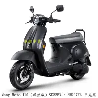 在飛比找蝦皮商城優惠-《KYMCO》光陽機車 Many Moto 全新車 SE22