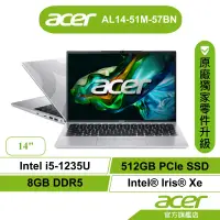 在飛比找蝦皮商城優惠-Acer 宏碁 Aspire Lite AL14 51M 5