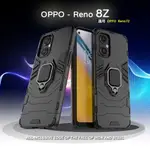 【嚴選外框】 OPPO RENO8Z 黑豹 鋼鐵俠 磁吸 指環扣 支架 手機殼 盔甲 防摔殼 保護殼 手機支架 磁吸支架