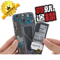 在飛比找蝦皮購物優惠-【保固一年】三星 Samsung S7 G9300 原廠電池