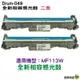 【二支組】Canon Drum-049 049 相容感光鼓 適用 MF113W LBP110