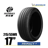 在飛比找蝦皮商城優惠-MICHELIN 米其林輪胎 PRIMACY 4 - 215