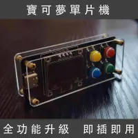 在飛比找Yahoo!奇摩拍賣優惠-SUMEA Switch 寶可夢自動化 珍珠鑽石重製 寶可夢