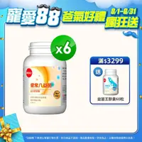 在飛比找momo購物網優惠-【葡萄王】健常八益菌 x6瓶 共480粒(順暢益生菌膠囊 鳳