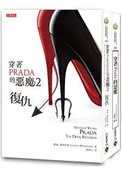 在飛比找樂天市場購物網優惠-穿著PRADA的惡魔 1+2