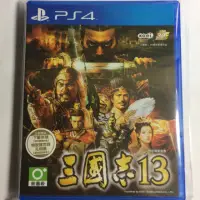 在飛比找蝦皮購物優惠-【PS4二手】三國志13 中文版 三國誌13【宅貓本舖】 P