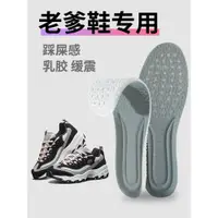 在飛比找ETMall東森購物網優惠-Skechers專用超軟底運動減震鞋墊