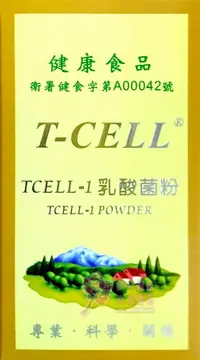 在飛比找樂天市場購物網優惠-TCELL-1乳酸菌粉 原生益菌(100g/瓶)(國家健康食