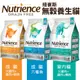 Nutrience 紐崔斯 無穀養生貓糧1.13Kg-5kg 成貓 室內貓配方 貓飼料＊短腿兄妹＊