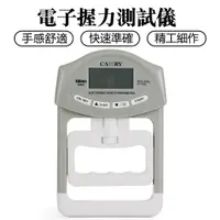 在飛比找PChome24h購物優惠-電子握力器 握力器 測力計 鍛練手腕 中考指力器 家用健身握