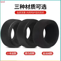 在飛比找樂天市場購物網優惠-GRADO歌德SR60耳罩 SR80海綿套 SR125耳罩 