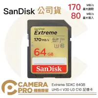 在飛比找Yahoo!奇摩拍賣優惠-◎相機專家◎ SanDisk Extreme SDXC 17