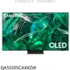 《滿萬折1000》三星【QA55S95CAXXZW】55吋OLED4K智慧顯示器(含標準安裝)
