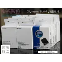 在飛比找樂天市場購物網優惠-樂福數位 Olympus BLH-1 原廠電池 E-M1 i