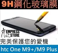 在飛比找Yahoo!奇摩拍賣優惠-【妃小舖】高品質 9H 強化 玻璃膜  HTC One M9