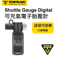 在飛比找momo購物網優惠-【TOPEAK】可充氣電子胎壓計Shuttle Gauge 