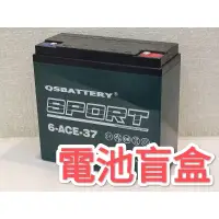 在飛比找蝦皮購物優惠-超威/天能/全順/旭派/BB/回收電池專賣 外殼完整無鼓包破