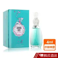 在飛比找蝦皮商城優惠-AnnaSui安娜蘇 許願精靈女性淡香水4ml 現貨 蝦皮直