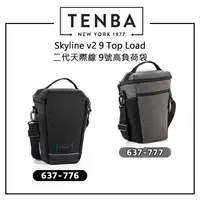 在飛比找樂天市場購物網優惠-EC數位 TENBA 天霸 SKYLINE V2 二代天際線