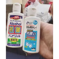 在飛比找蝦皮購物優惠-外銷日本乾洗手⚡️現貨 ⚡️大量優惠
