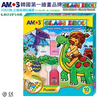 在飛比找松果購物優惠-韓國AMOS 10色22ml玻璃彩繪膠 (4折)