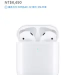 AIRPODS2 無線充電盒版