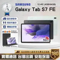 在飛比找蝦皮購物優惠-【福利品】Samsung Galaxy Tab S7 FE 