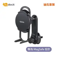 在飛比找神腦生活優惠-【digidock】迪克車架 MagSafe 出風口旋轉勾式