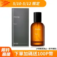 在飛比找PChome精選優惠-【Aesop 伊索】Tacit 悟香水 50ml