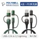 POLYWELL 寶利威爾 四合一PD編織快充線 USB-A+C+Lightning【1米】傳輸線 充電線 適用安卓蘋果 台灣現貨