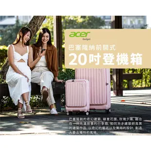 【Acer】 巴塞隆納前開式登機箱 20吋