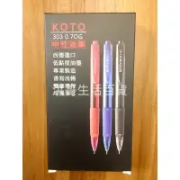 在飛比找蝦皮購物優惠-KOTO 303 中性油筆 0.7OG 藍/紅/黑 自動原子