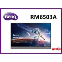 在飛比找PChome商店街優惠-BenQ RM6503A 65吋教育互動觸控顯示器