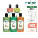 【MEDIMIX】阿育吠陀秘方美肌沐浴液態皂300ML 5入組(贈PUREIT 濾水壺2.5L)